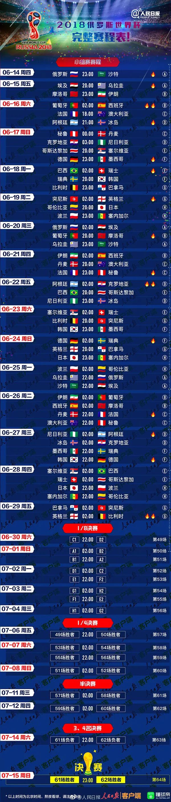 端午节青少年足球赛事,足球对抗赛端午节