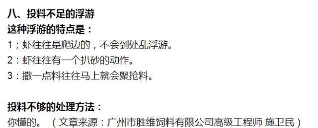 南美白对虾漂浮水怎么处理,南美白对虾生活习性详解