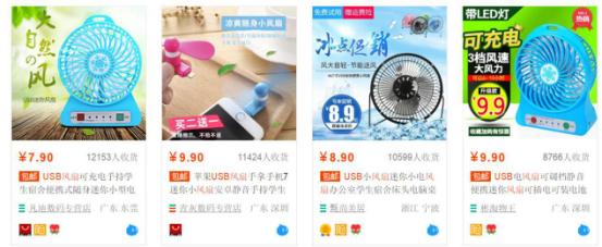 夏日必备工具，我的桌面我做主——OricoUSB风扇