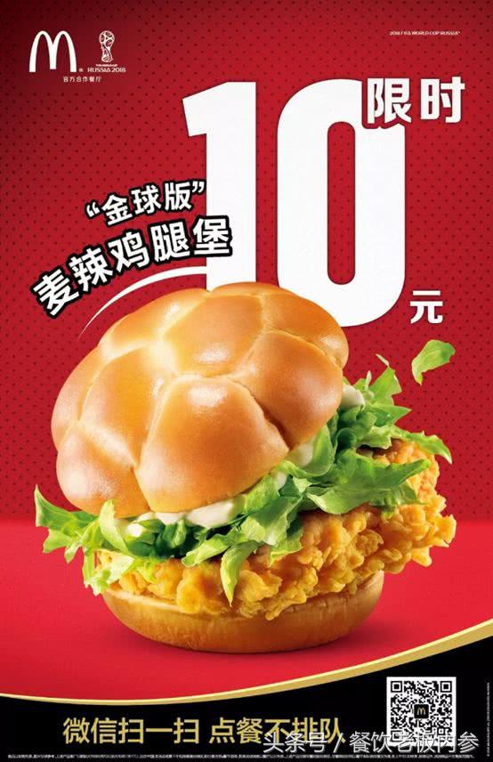 世界杯餐饮老板,餐饮老板世界杯