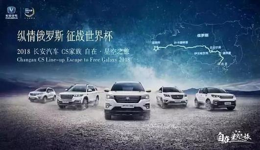 世界杯与汽车,世界杯汽车品牌活动