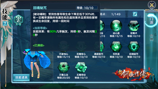 新剑侠情缘五毒门派竞技,剑侠情缘网络版2五毒攻略