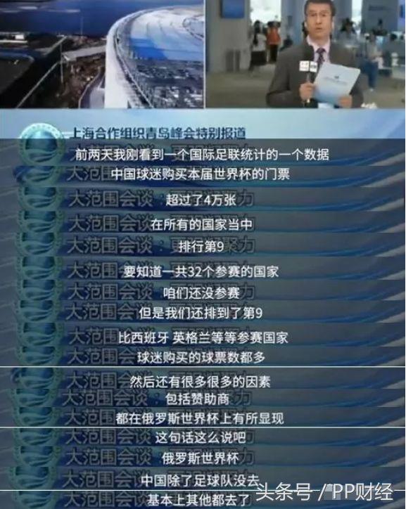 俄罗斯世界杯中国队出线形势,俄罗斯世界杯结果