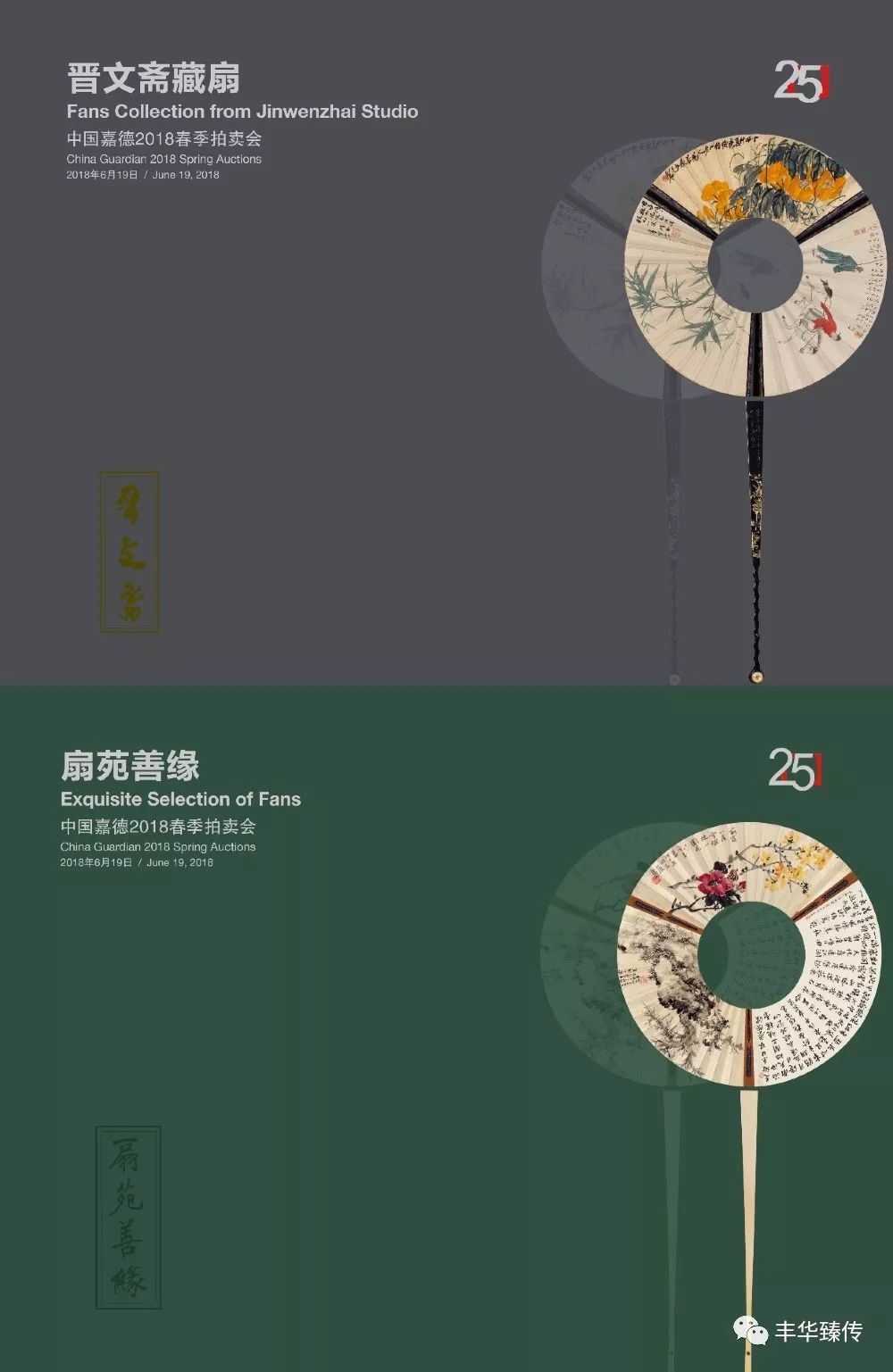 帽哥陪您看预展｜中国嘉德！尖峰时刻，呼啸而至！