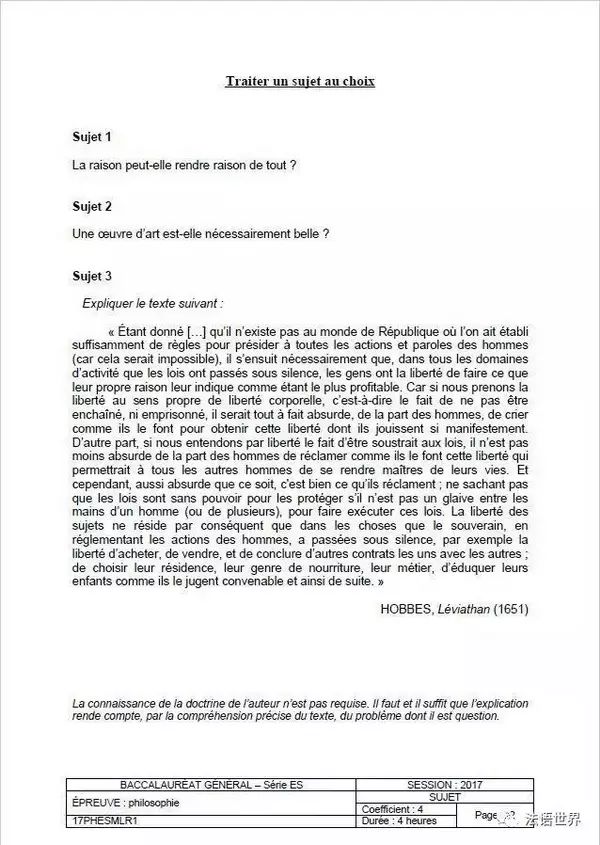 法语高考作文,法国高考作文选择