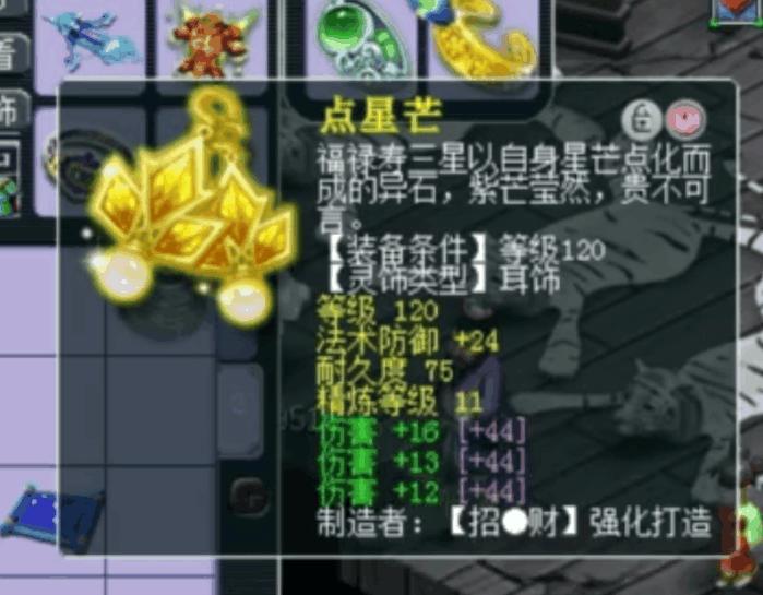 梦幻西游129天科最强装备,梦幻西游129级力天宫和力五庄