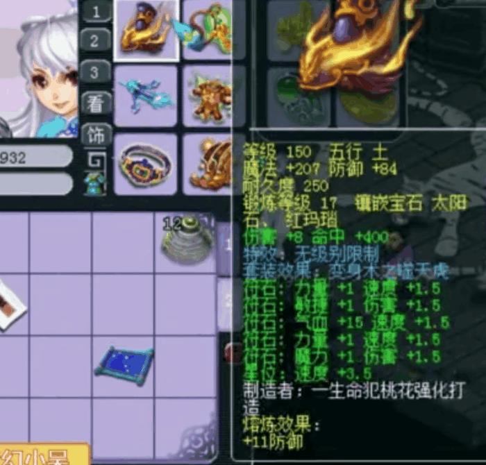 梦幻西游129天科最强装备,梦幻西游129级力天宫和力五庄