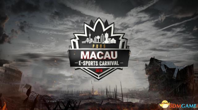 澳门电竞嘉年华赛程,澳门电竞嘉年华开幕式