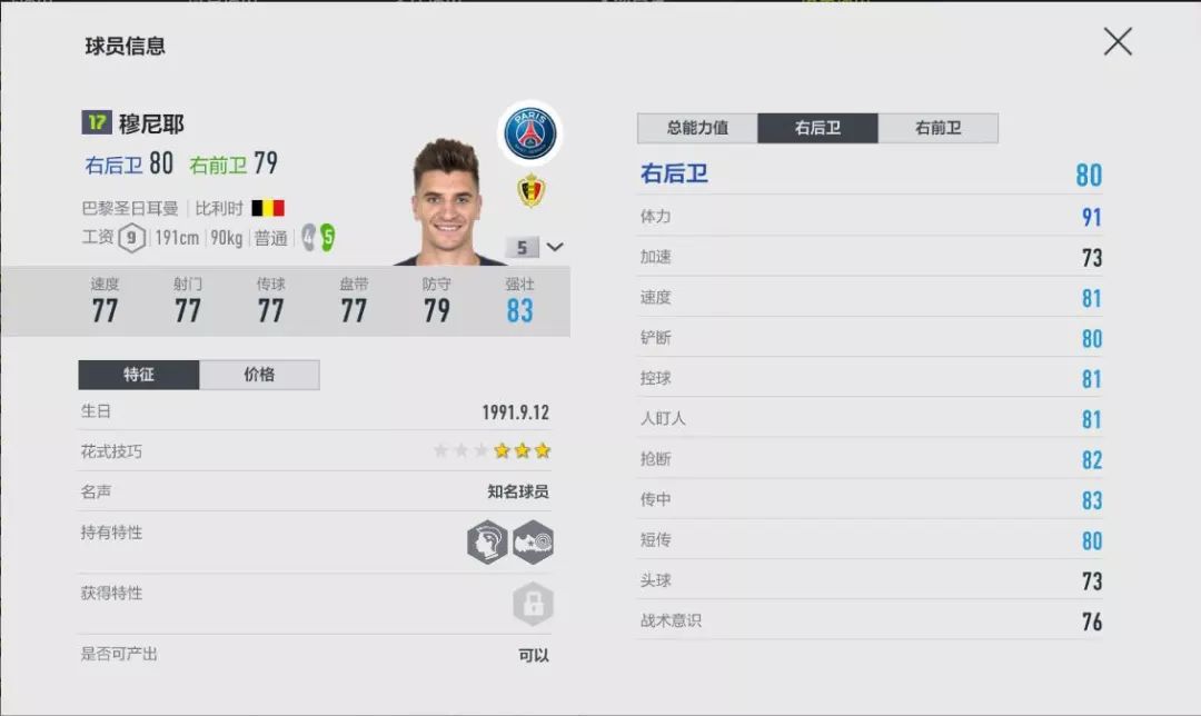 fifaonline4妖人阵容,fifaonline4如何加工资帽