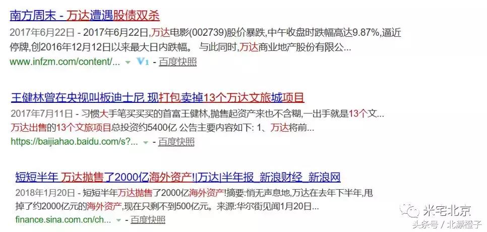 房企转型最多的是恒大吗,恒大是世界第一房企吗