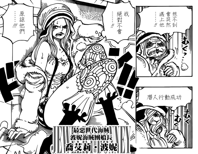 《海贼王》第908话：暴君熊沦为天龙人奴隶，五老星臣服于伊姆！