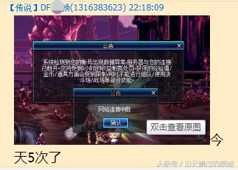 dnf无缘无故制裁一天怎么办,dnf什么情况才会被制裁365天