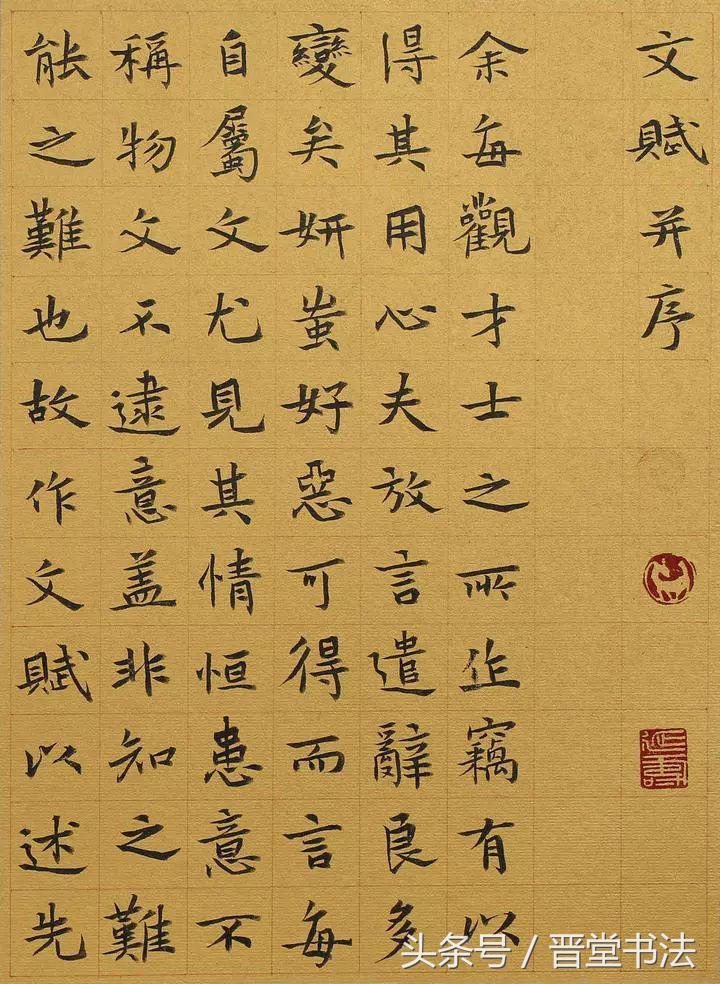 唐楷楷书入门教程,唐楷国展作品