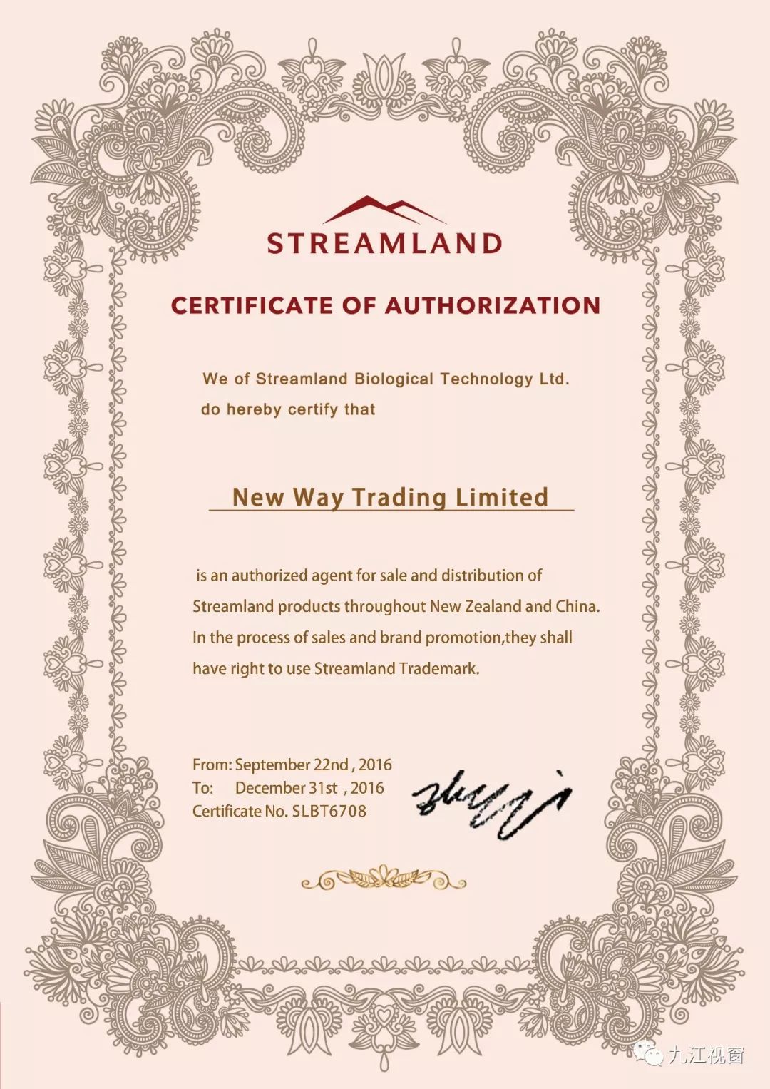 本报《九江新闻》牵手九江首家澳新专业“海淘”