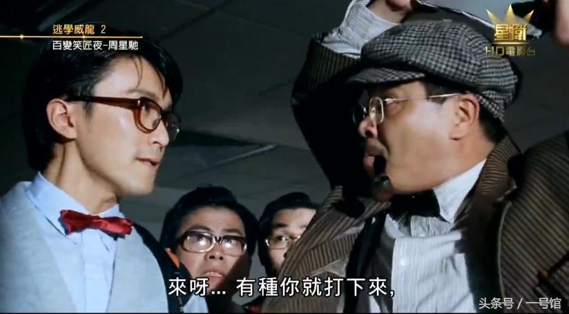 吴孟达最经典片段,吴孟达八大爆笑装逼场面