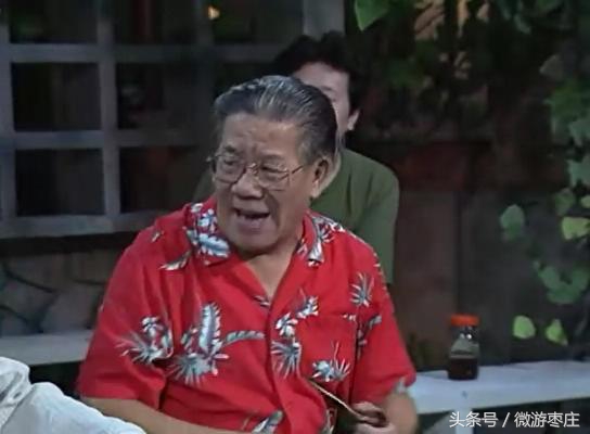 斯人已去，《我爱我家》94世界杯俩老头的趣事还是那么有意思！