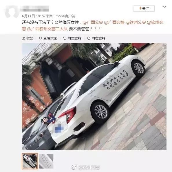 爱车贴标语不能随意！广西95后车主在车身上写这些被处罚