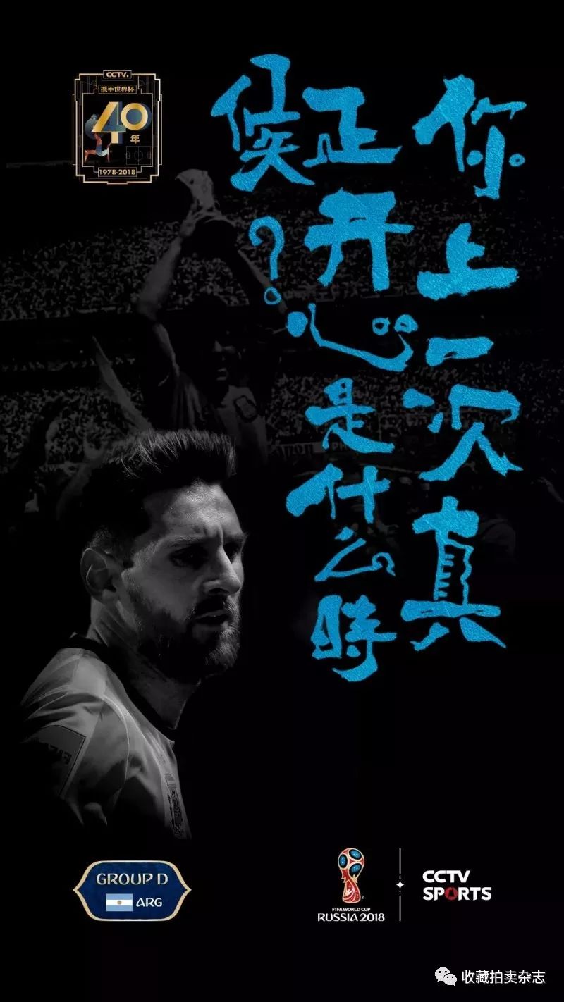 2022世界杯足球海报高清,世界杯足球精彩瞬间海报