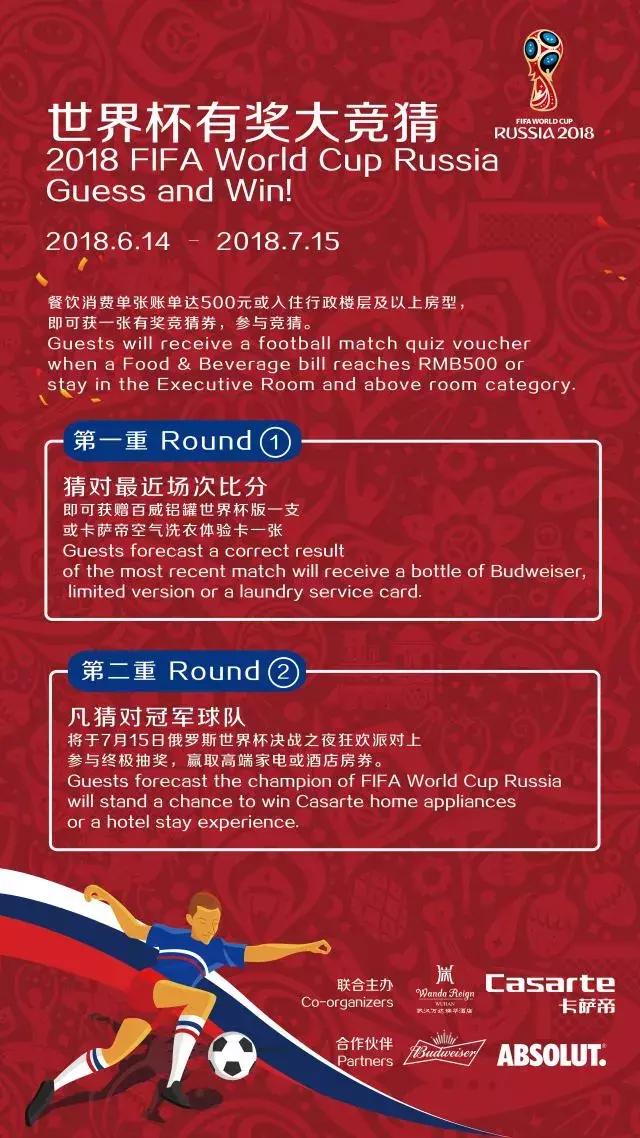 武汉万达瑞华酒店十周年活动,万达瑞华酒店武汉活动