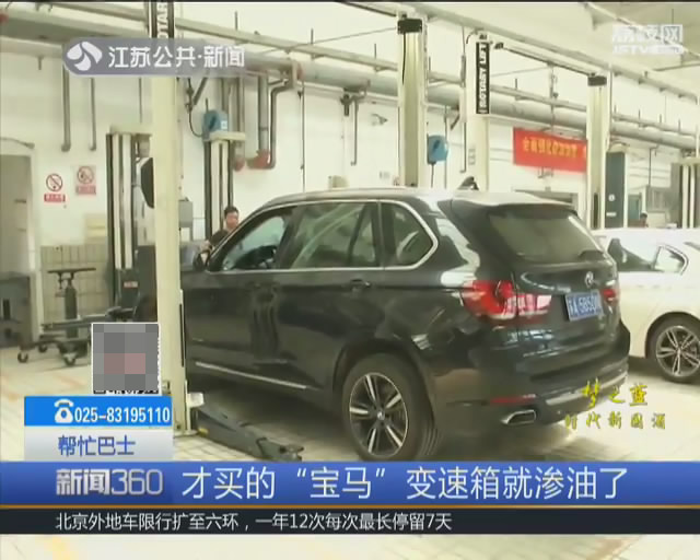 这两年宝马车还漏油吗,宝马车一般几年出现渗油