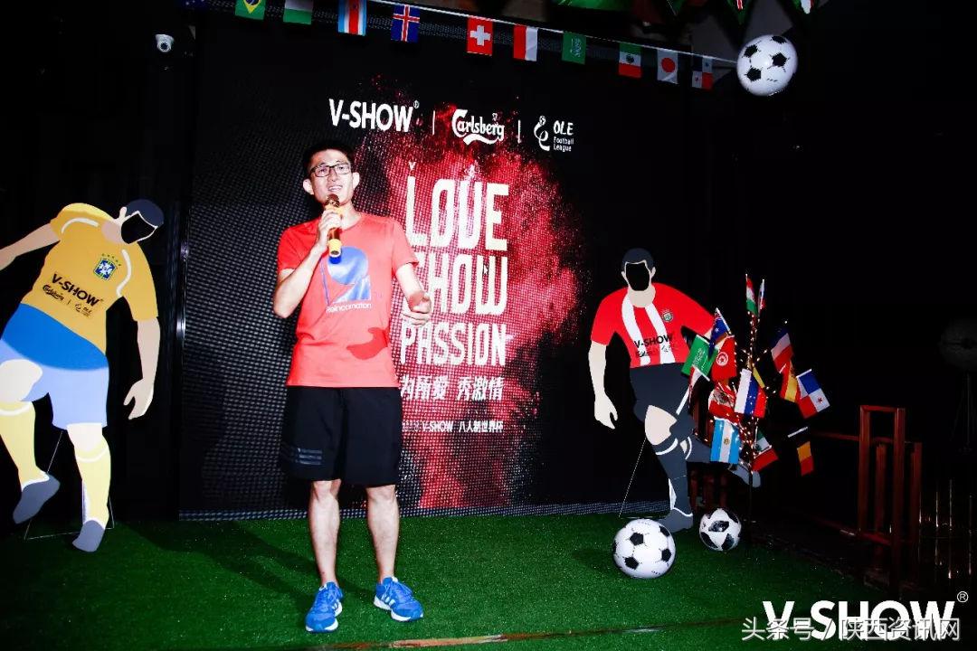 “V所爱,SHOW激情”世界杯足球盛宴发布会,精彩重现,引爆眼球