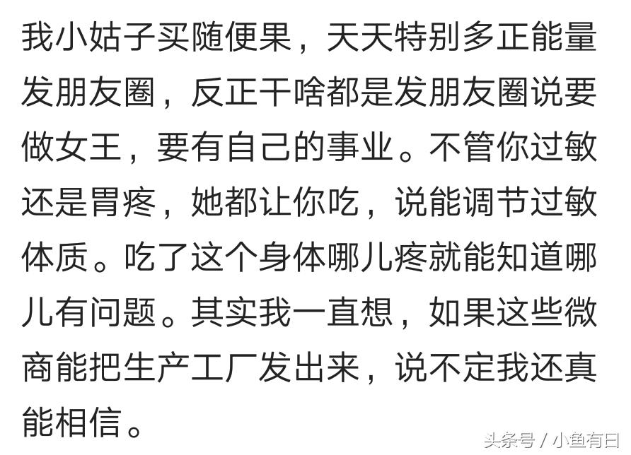 微商朋友圈卖的东西能用吗,微商朋友圈卖的产品