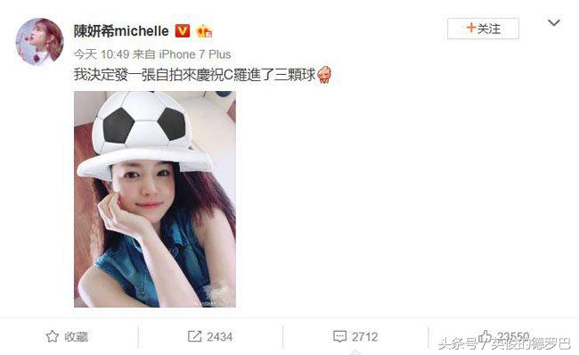 女神也是球迷!陈妍希这张照片萌呆了,顶着足球帽庆祝C罗进3球