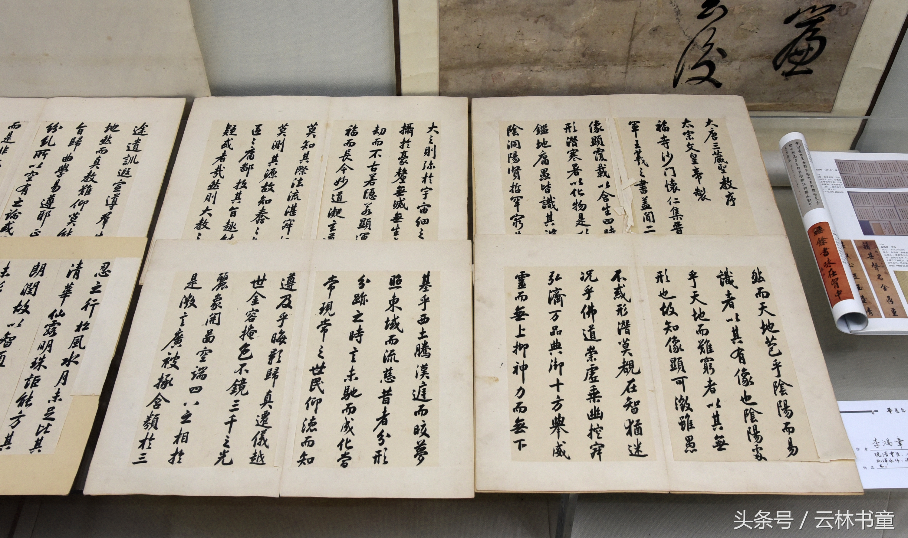 《丹青永茂│古今书画名家藏品展》在安庆中国黄梅戏博物馆展出