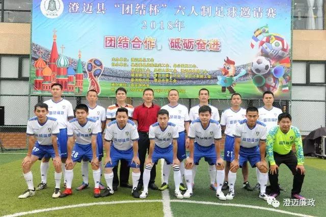 普兰县团结杯足球比赛,澄迈杯开幕式