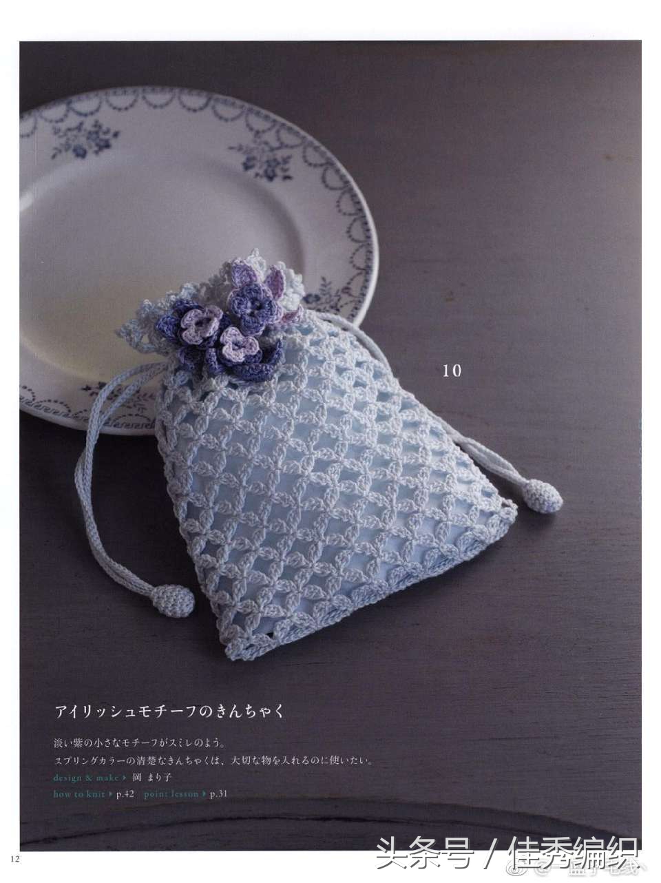 钩针编织包包的花样钩法视频教程,钩针教程包包带子的详细编织方法