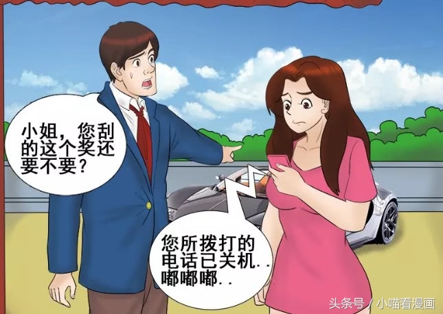 恶搞漫画：媳妇驾照刚到手，老公就放心让她开车出去，结果……