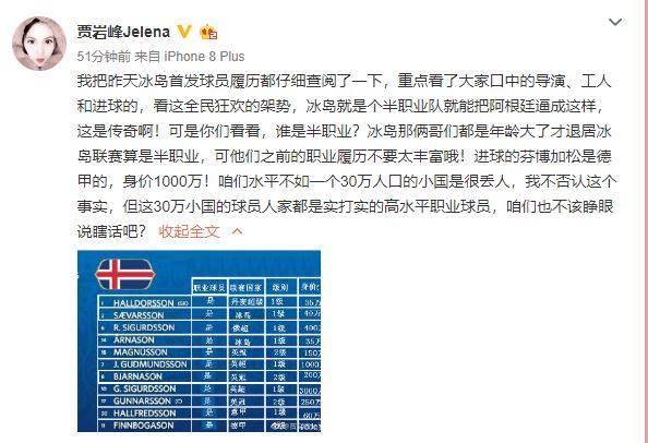 冰岛媒体最新消息,冰岛赛程最新消息