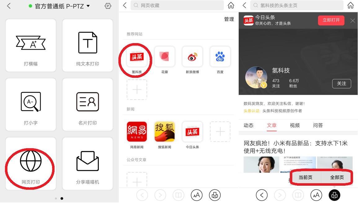 喵喵机p2都有哪些功能,喵喵机p2好用吗