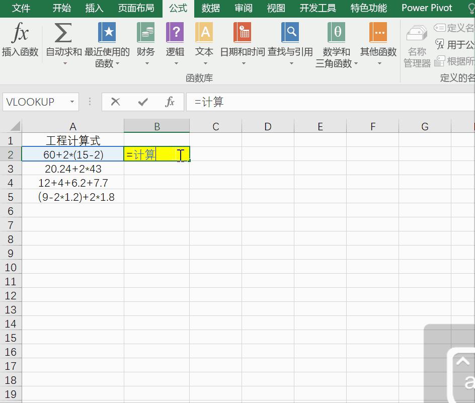 excel快速计算教程视频,excel快速计算公式大全
