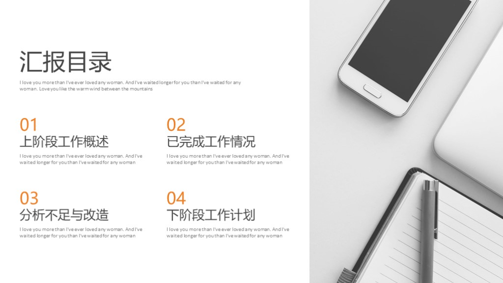 简约年度ppt报告模板,2021年第一季度工作汇报ppt模板