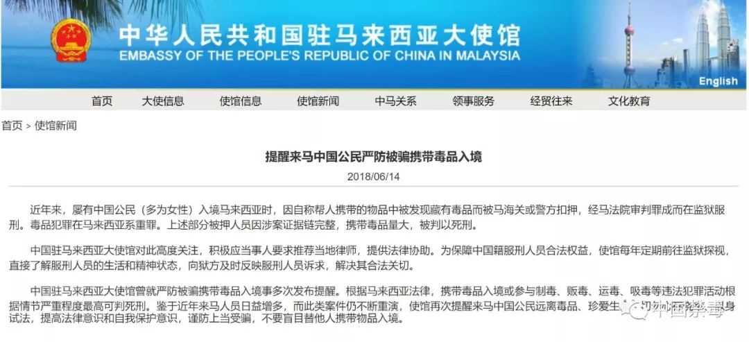 跨境旅行帮人带东西,跨境旅行有风险吗