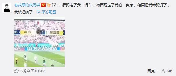 天台梗,之前很火的天台段子