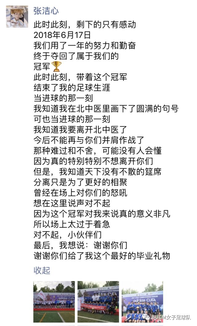 铿锵玫瑰女足现场,女足再战新佳绩