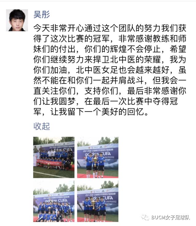 铿锵玫瑰归来小说,女足铿锵玫瑰回家