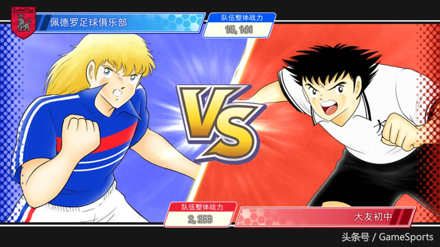 手游日报,足球小将大空翼手游