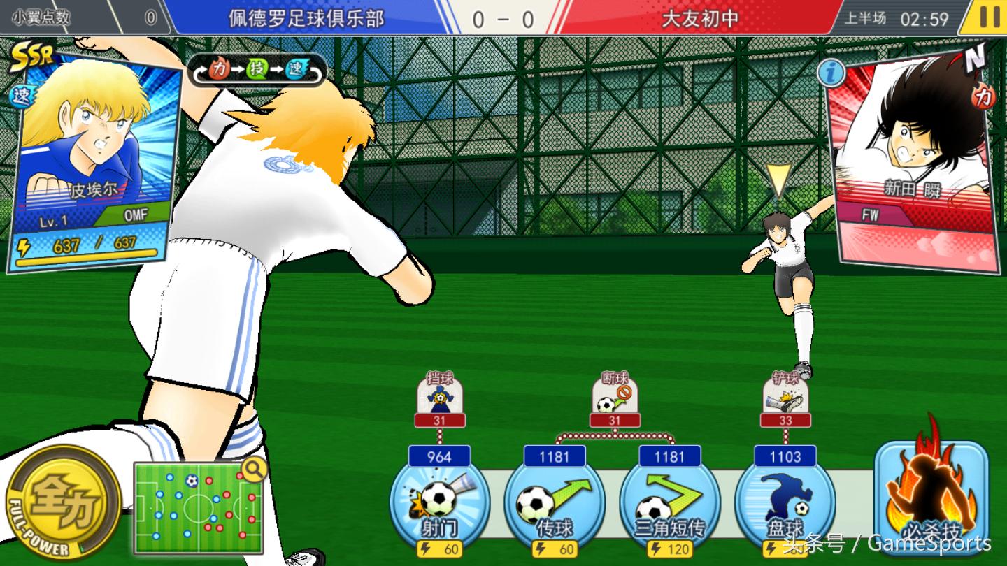 足球小将大空翼手游,手游日报