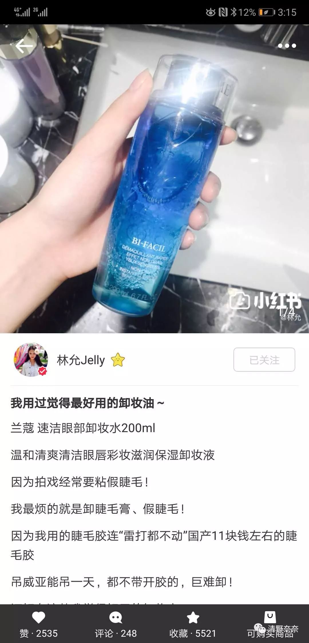 林允分享的护肤品面膜,林允推荐护肤品排行榜