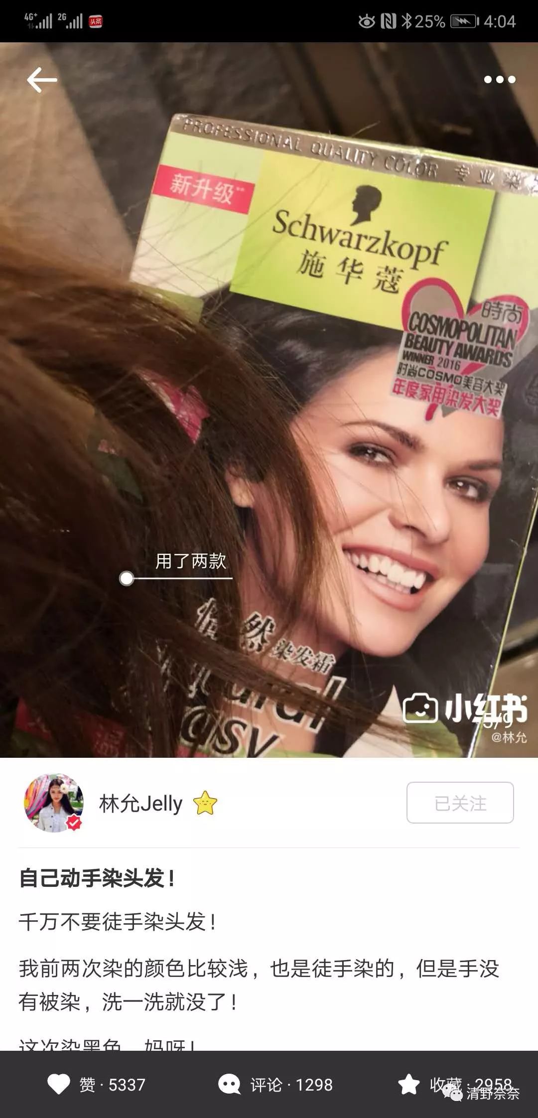 林允推荐的护肤品真的有用吗,周洁琼林允护肤品