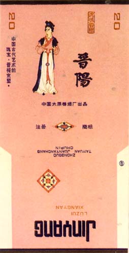 各种烟标图片大全欣赏 (漂亮的烟标图片大全)