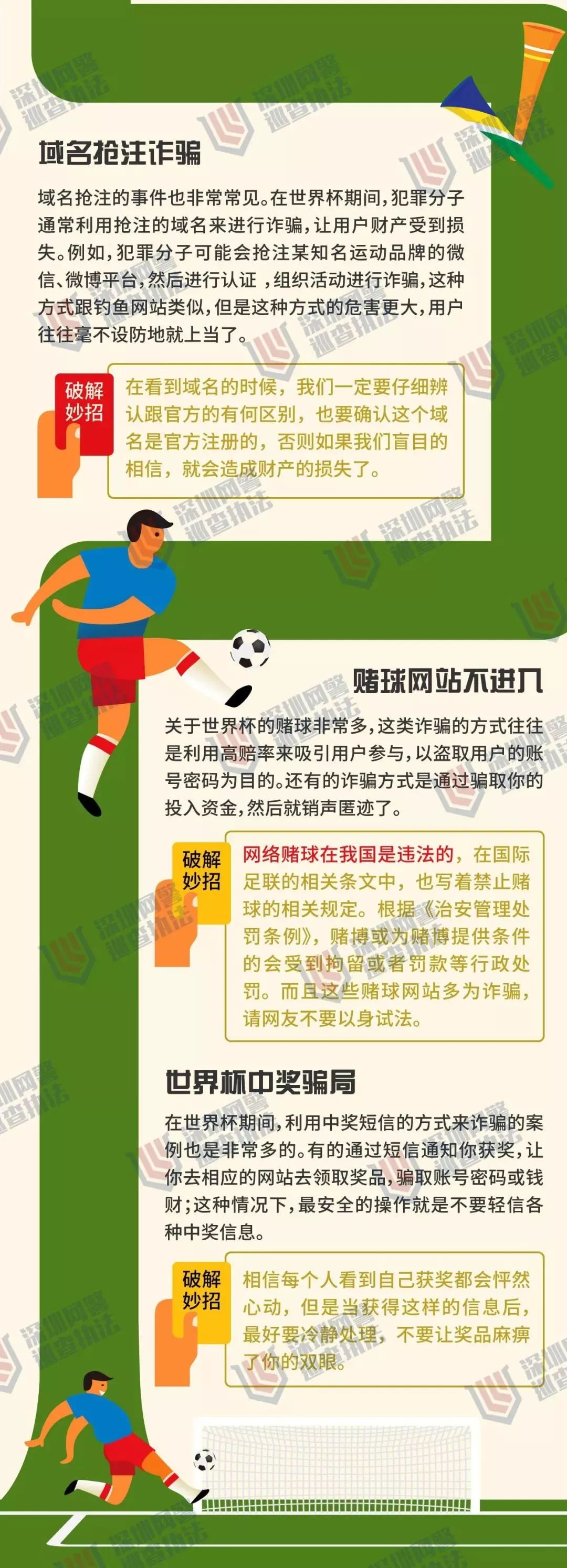 竞彩网停售,世界杯竞彩停售了吗