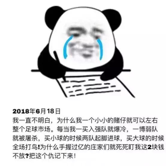 世界杯足彩火爆,世界杯最新爆冷门