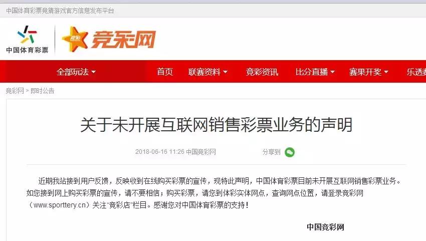 世界杯足彩输了怎么样,世界杯足彩今日猜比分单关