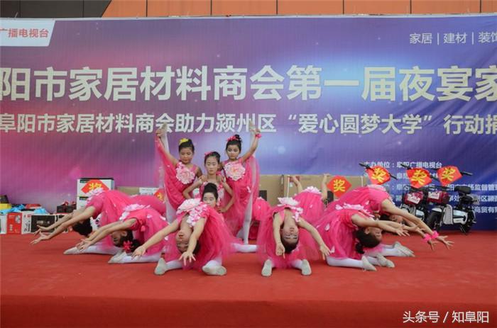 阜阳市家居材料商会第一届夜宴家博会舞蹈表演赛