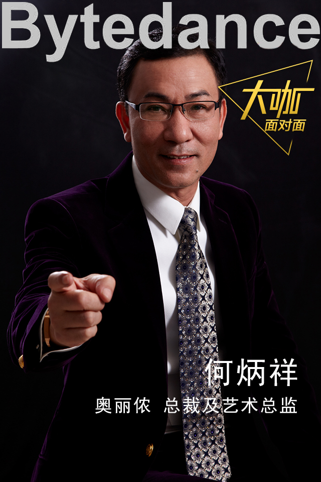 奥丽侬何炳祥,奥丽侬何炳祥的身家有多少