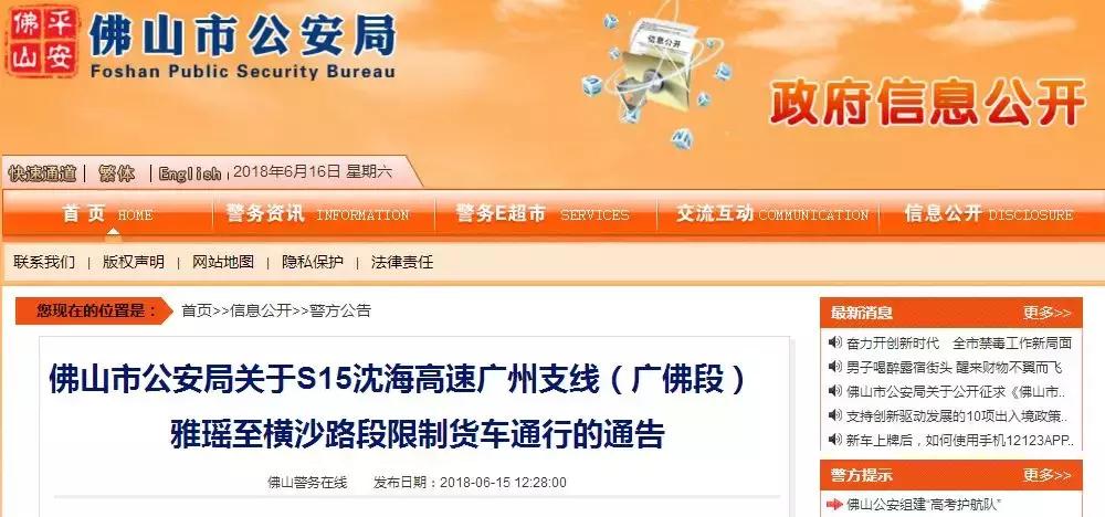 7月1号广州限行包括货车吗,广东各地货车限行时间表